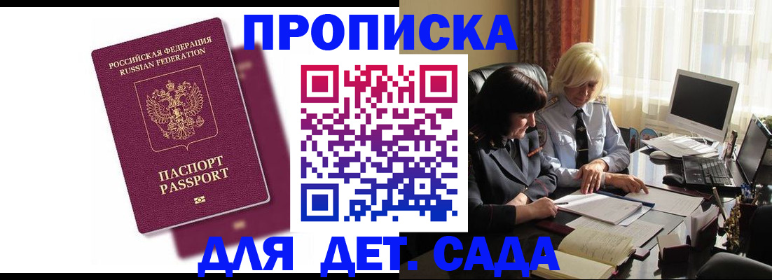 временная прописка в Карпинске