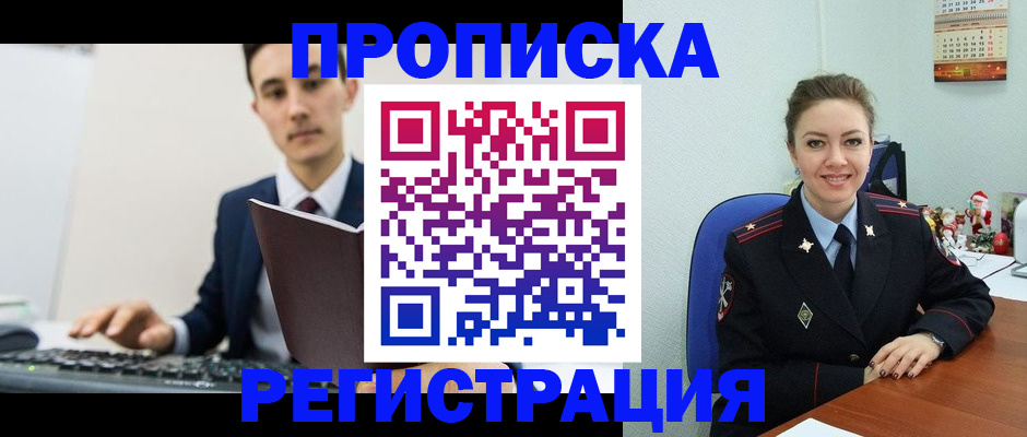 прописка иностранных граждан в Карпинске