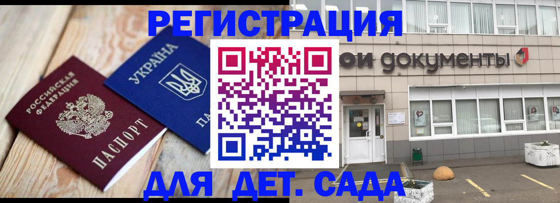 временная прописка в Карпинске